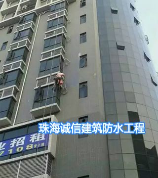 寫字樓外墻防水補漏